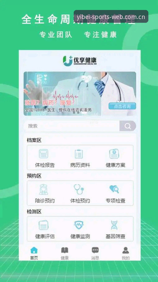 YB体育APP下载手机版 为什么YB体育APP下载手机版成为体育爱好者的新选择?