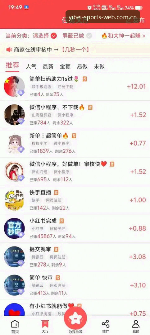 易贝体育iOS版登录网址最新动态：v3.2.1版本带来数据服务全面升级