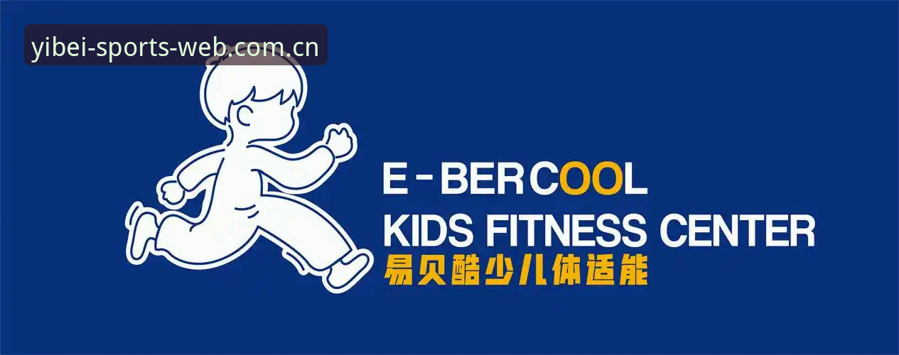 易贝体育注册教程全面对比，哪个方法最省心？